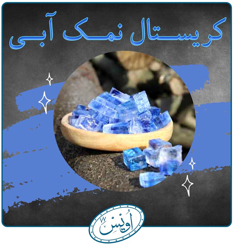 Blue-salt-crystal