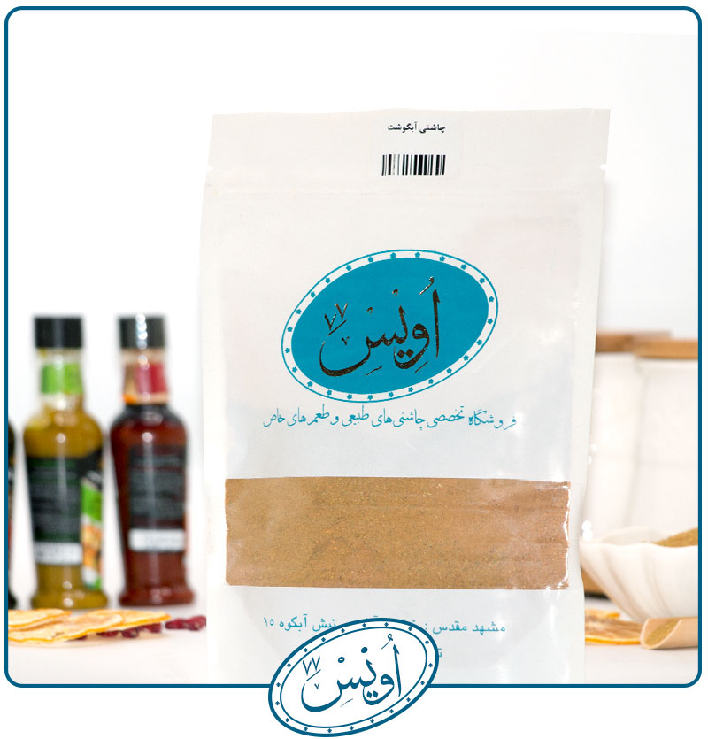 چاشنی آبگوشت