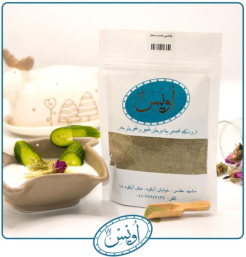 چاشنی ماست و خیار
