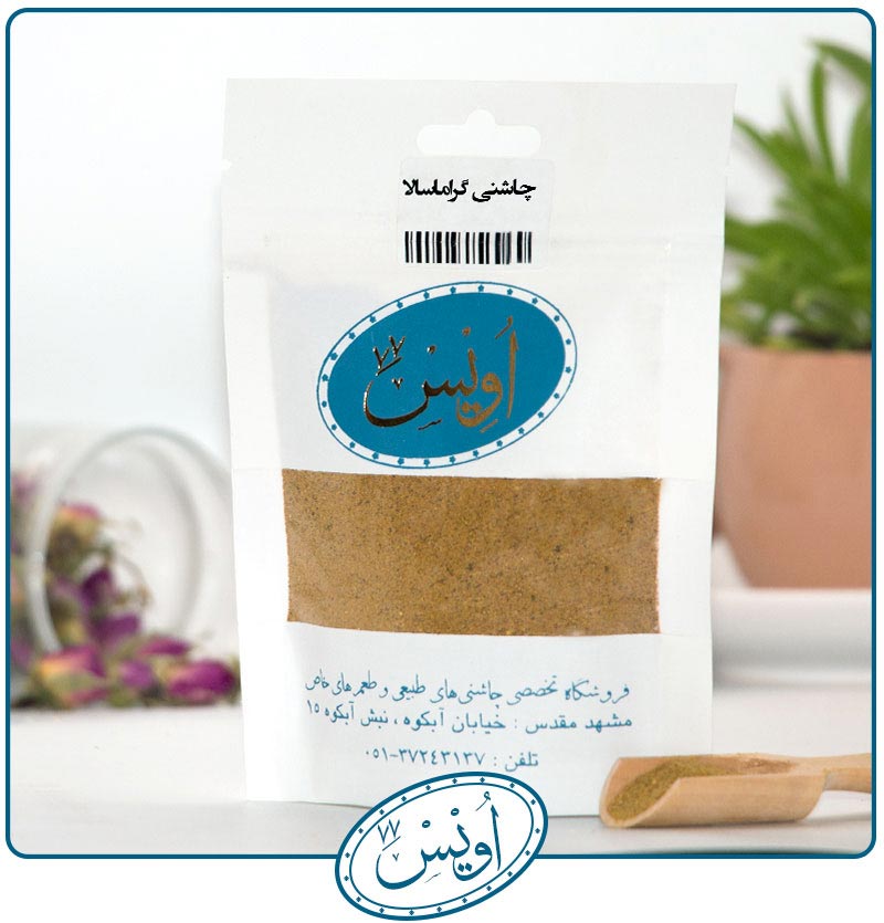 چاشنی گراماسالا