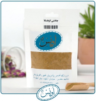 چاشنی گراماسالا