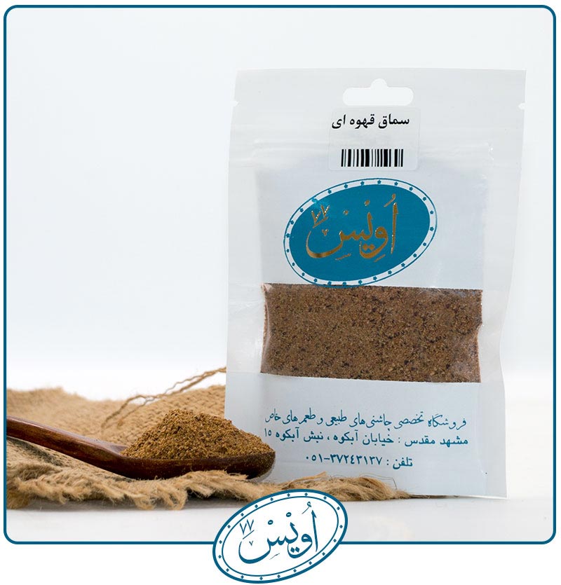 سماق قهوه ای