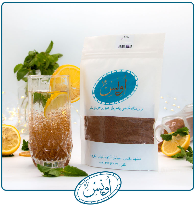 خاکشیر اعلاء