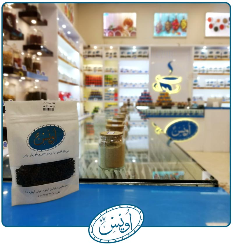 فلفل سیاه ناساب