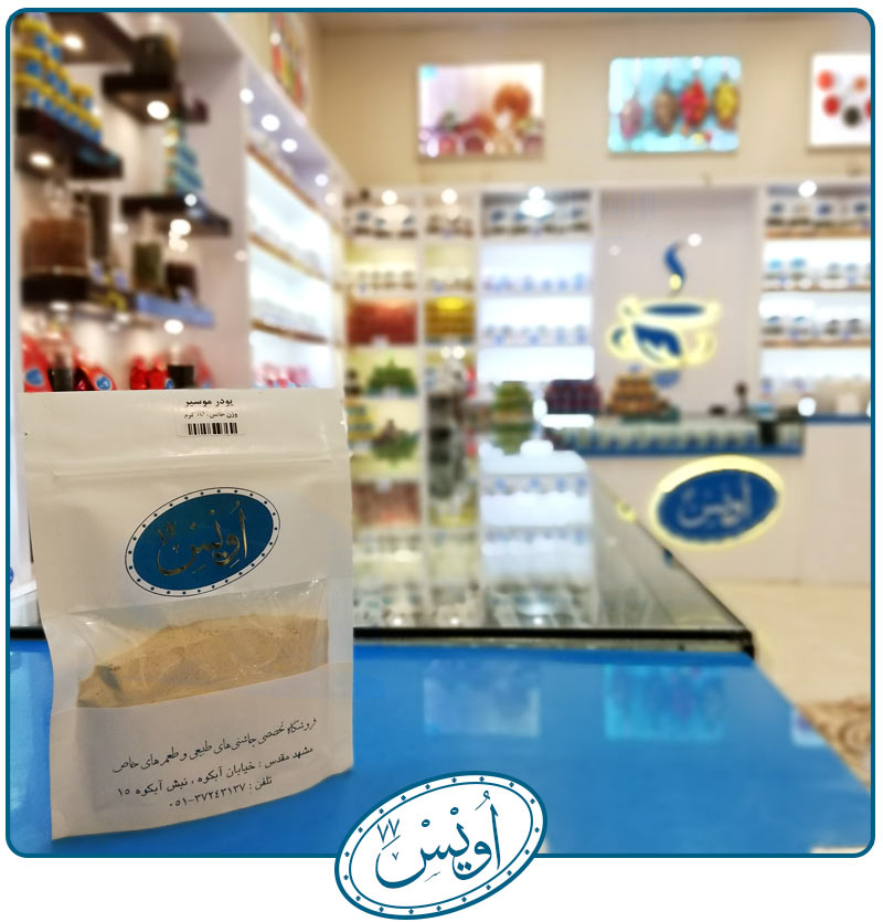 پودر موسیر | خواص و مضرات پودر موسیر